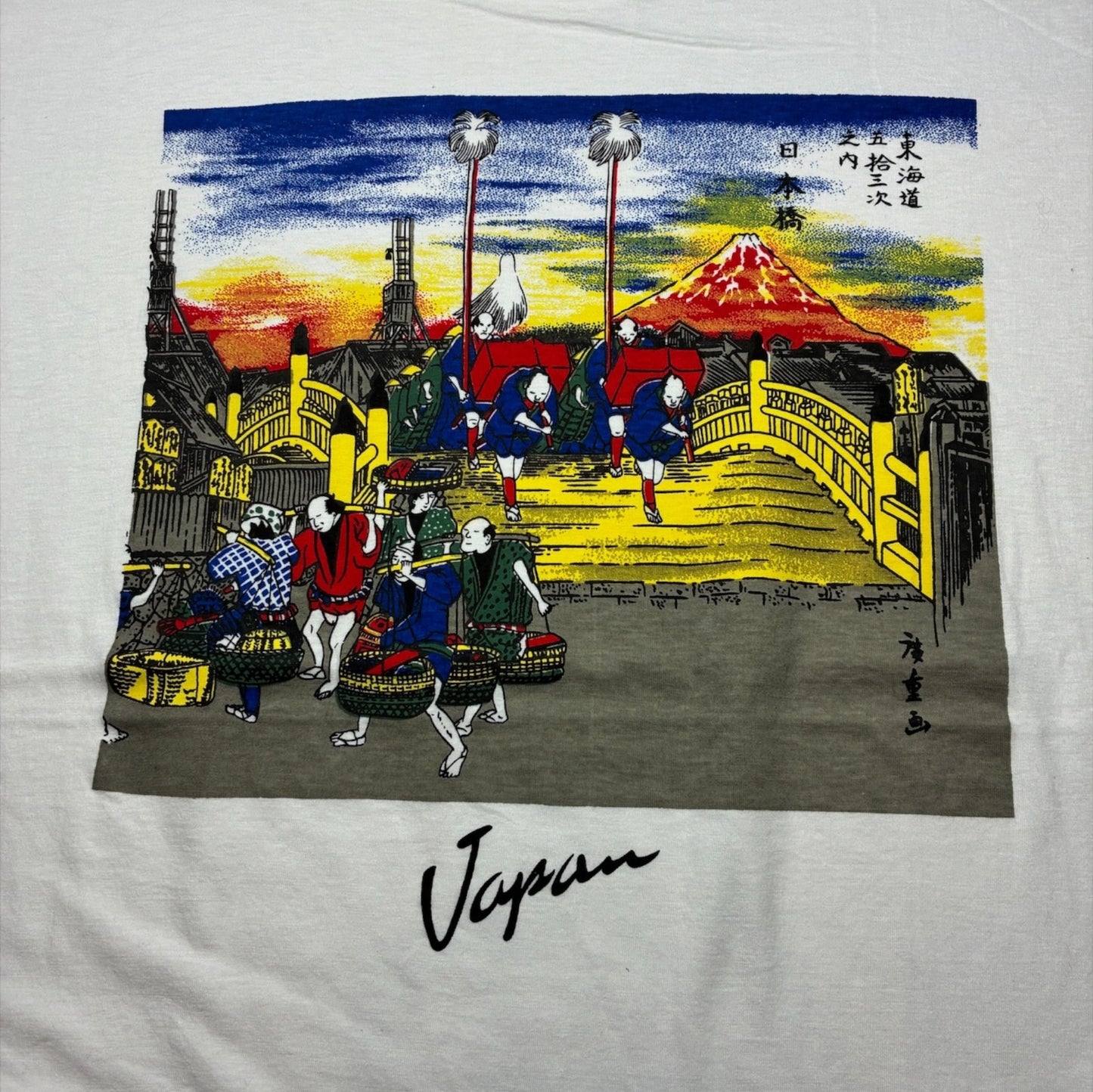 90s 浮世絵 スーベニアT 東海道中五十三次 日本橋 アートT ホワイト a-u-2505-053