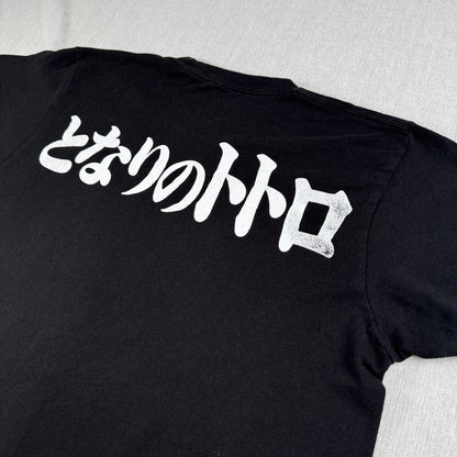 00s となりのトトロ Tシャツ 黒 メイ さつき スタジオジブリ 映画T 両面 m-u-2505-044