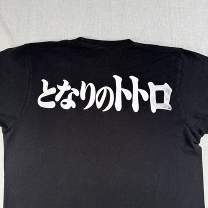 00s となりのトトロ Tシャツ 黒 メイ さつき スタジオジブリ 映画T 両面 m-u-2505-044
