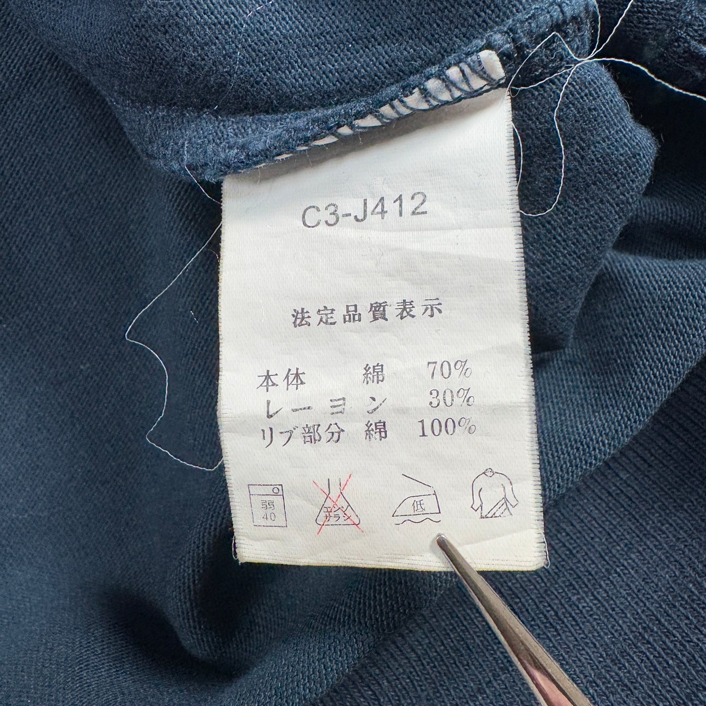 チャンピオン トラックジャケット ネイビー ランタグ 復刻 L ja-u-2505-007